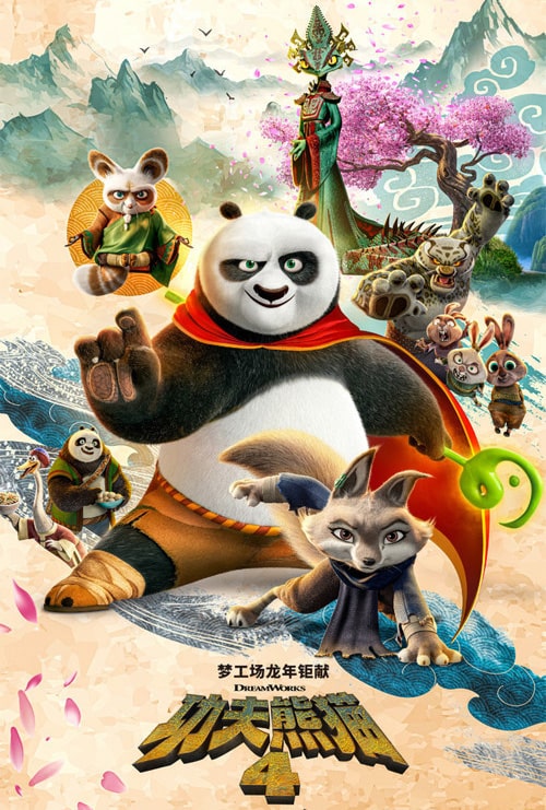 kung-fu-panda-4-chinese-movie-poster-1-min